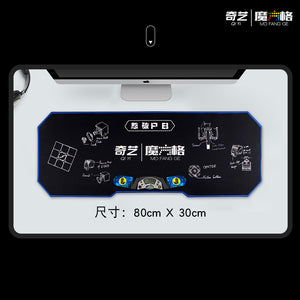 QiYi Mat Large