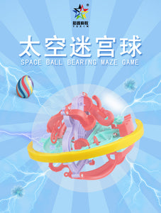 Yuxin Puzzle Maze Ball